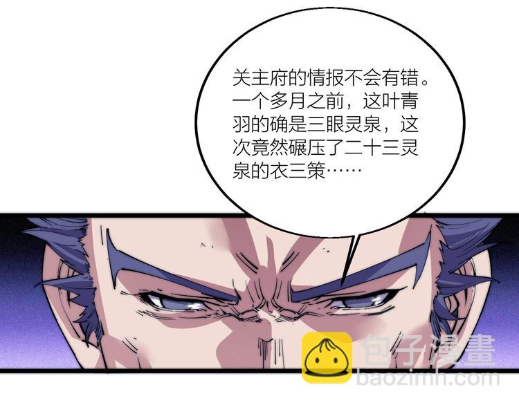 第72话 背景？(1/2)-第74话