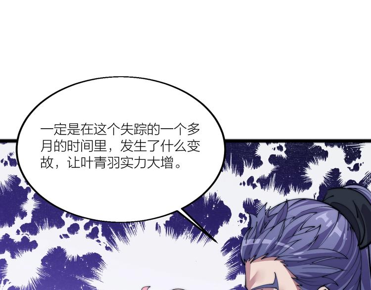 第72话 背景？(1/2)-第74话