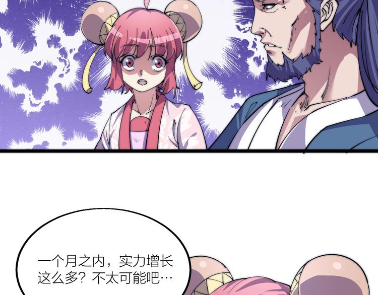 第72话 背景？(1/2)-第74话