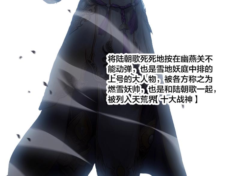 第74话 大妖榜！(1/2)-第76话