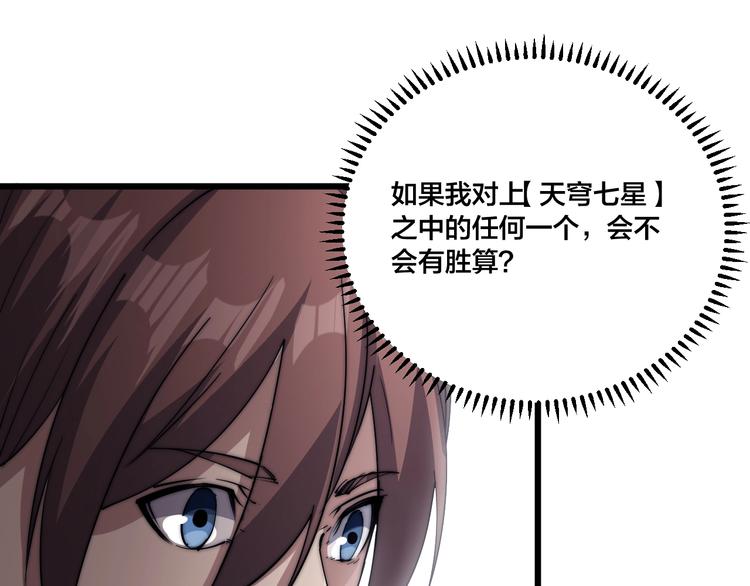 第74话 大妖榜！(1/2)-第76话