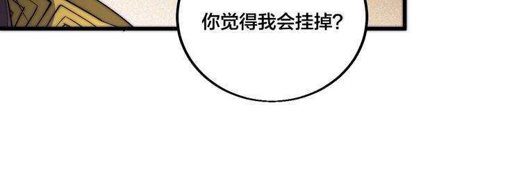 第74话 大妖榜！(1/2)-第76话