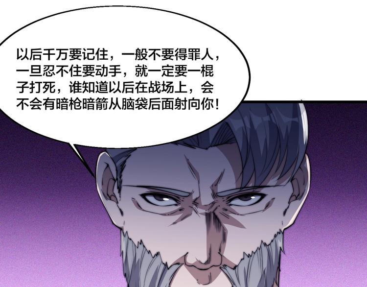 第74话 大妖榜！(1/2)-第76话