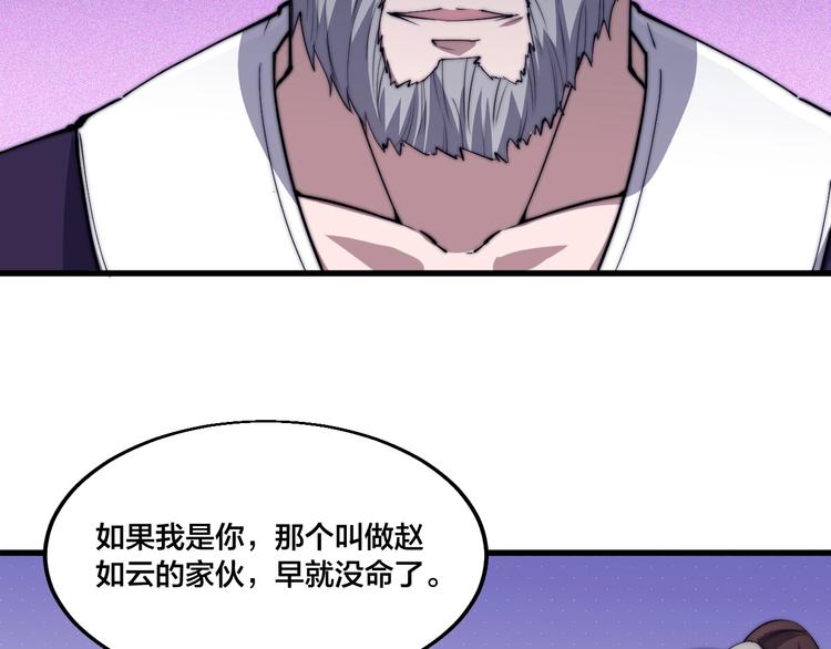 第74话 大妖榜！(1/2)-第76话