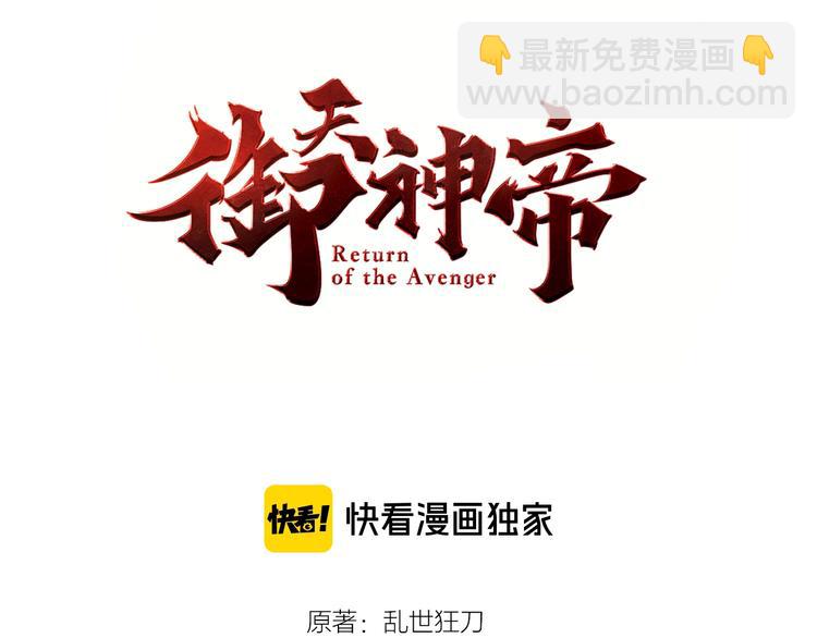 第74话 大妖榜！(1/2)-第76话