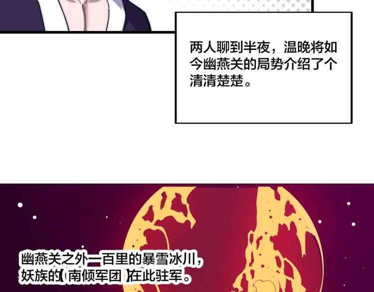 第74话 大妖榜！(1/2)-第76话