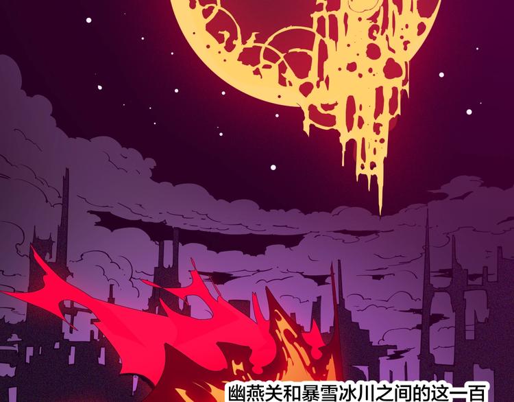 第74话 大妖榜！(1/2)-第76话