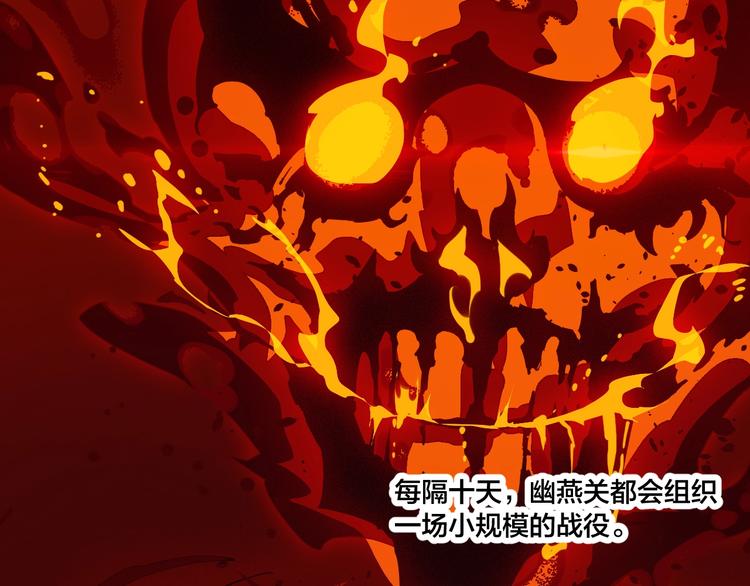 第74话 大妖榜！(1/2)-第76话