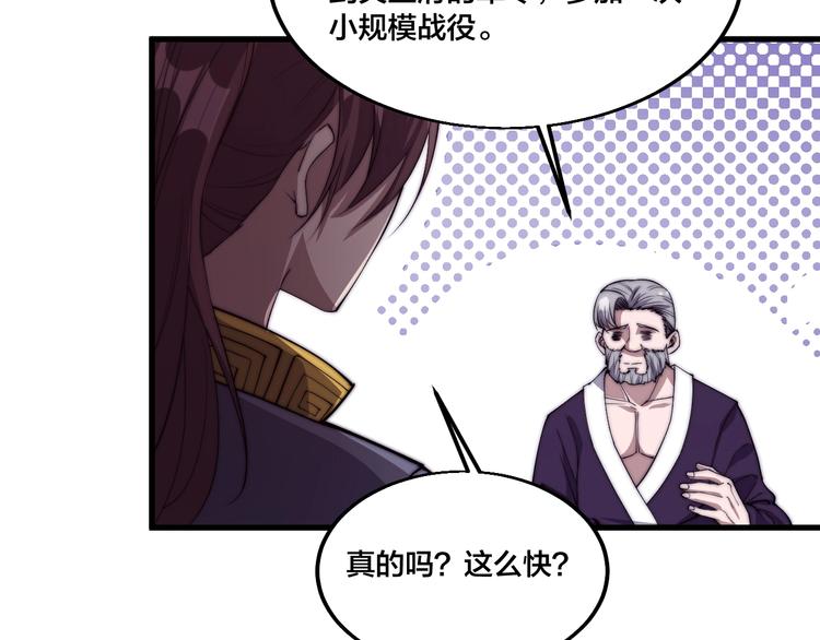 第74话 大妖榜！(1/2)-第76话