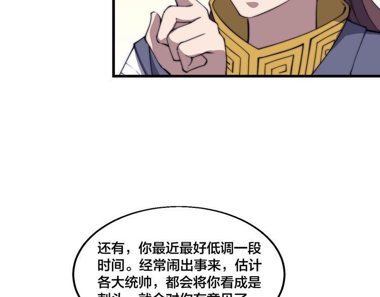 第74话 大妖榜！(1/2)-第76话