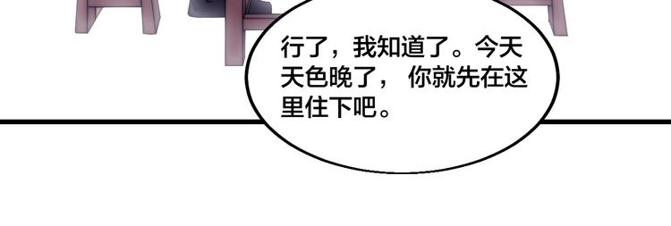 第74话 大妖榜！(1/2)-第76话