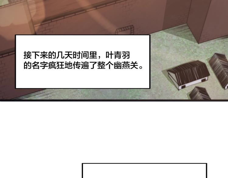 第74话 大妖榜！(1/2)-第76话