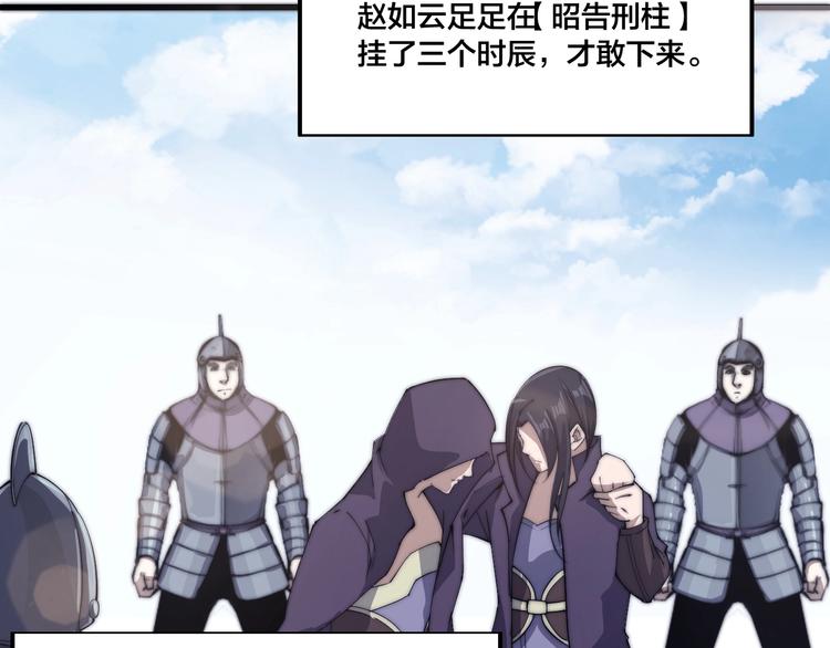 第74话 大妖榜！(1/2)-第76话