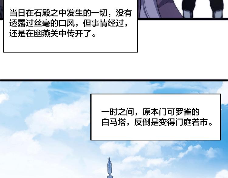 第74话 大妖榜！(1/2)-第76话