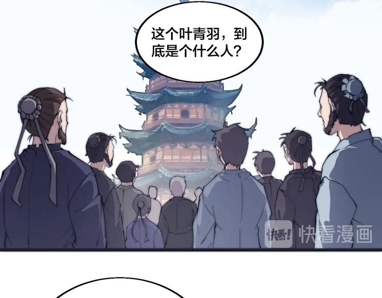 第74话 大妖榜！(1/2)-第76话