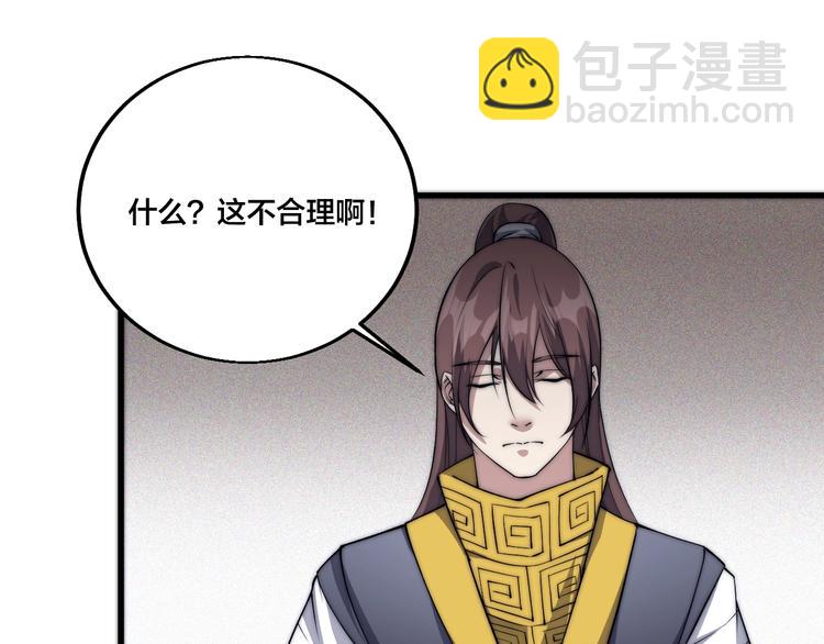 第74话 大妖榜！(1/2)-第76话