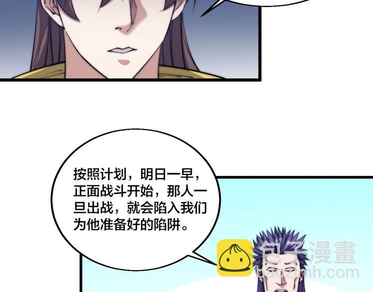 第76话 战甲！(1/2)-第78话