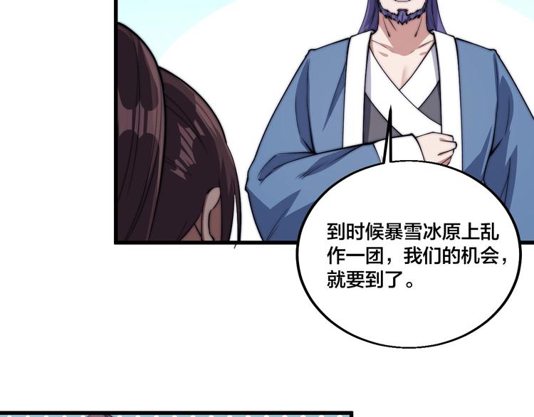 第76话 战甲！(1/2)-第78话