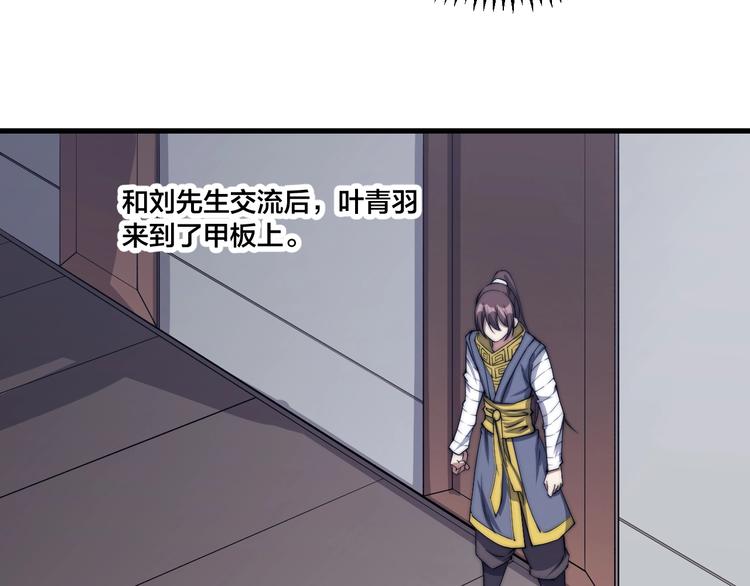 第76话 战甲！(1/2)-第78话