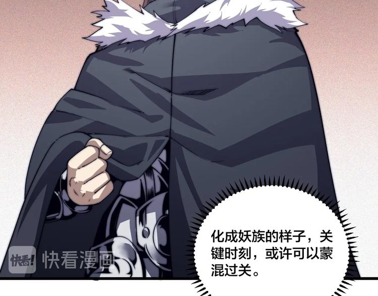 第76话 战甲！(1/2)-第78话