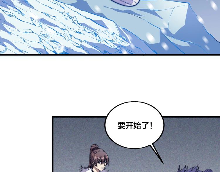 第76话 战甲！(1/2)-第78话