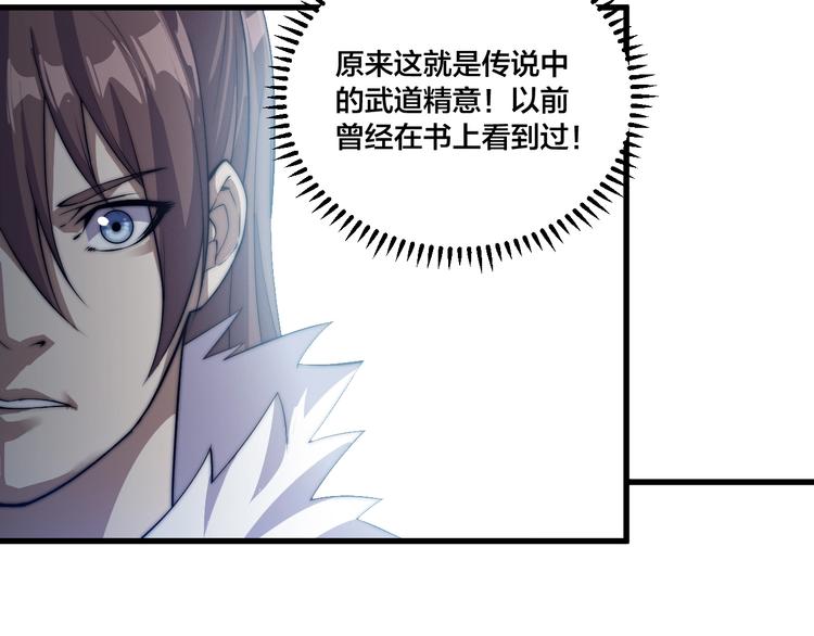 第76话 战甲！(1/2)-第78话