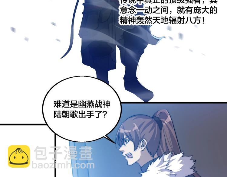 第76话 战甲！(1/2)-第78话