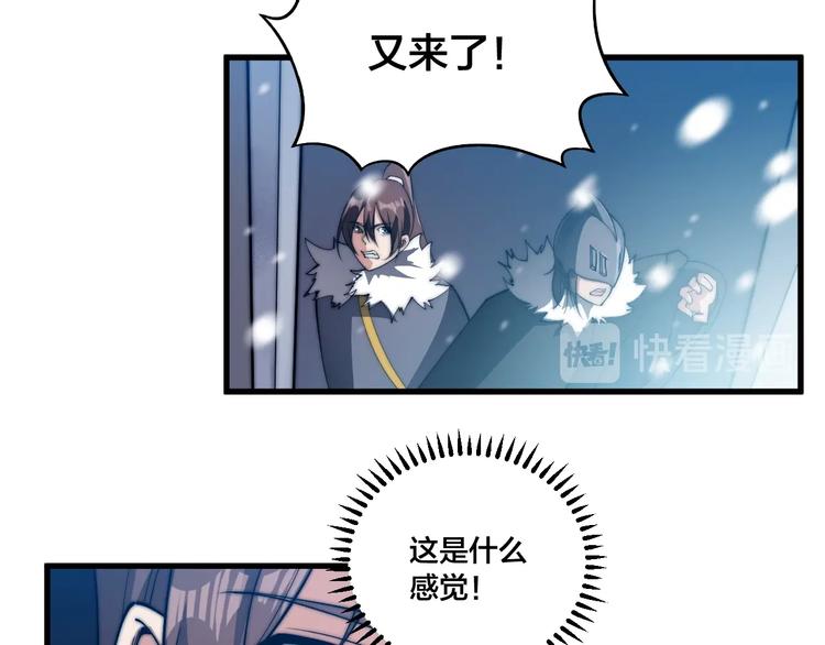 第76话 战甲！(1/2)-第78话