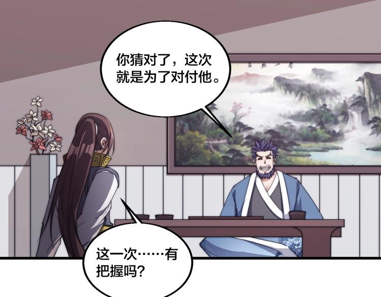 第76话 战甲！(1/2)-第78话