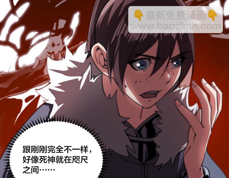 第76话 战甲！(1/2)-第78话