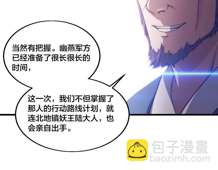 第76话 战甲！(1/2)-第78话