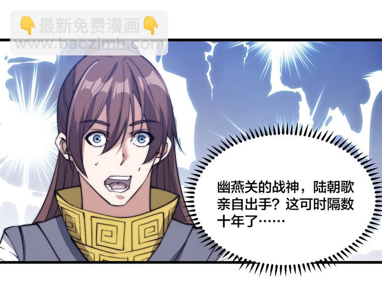 第76话 战甲！(1/2)-第78话