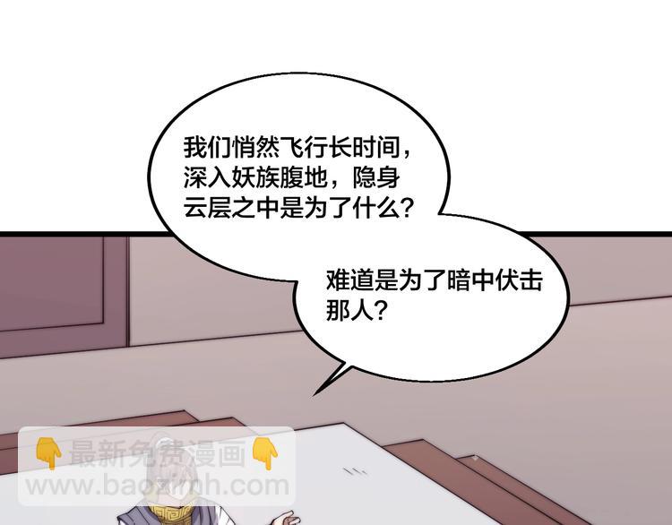 第76话 战甲！(1/2)-第78话