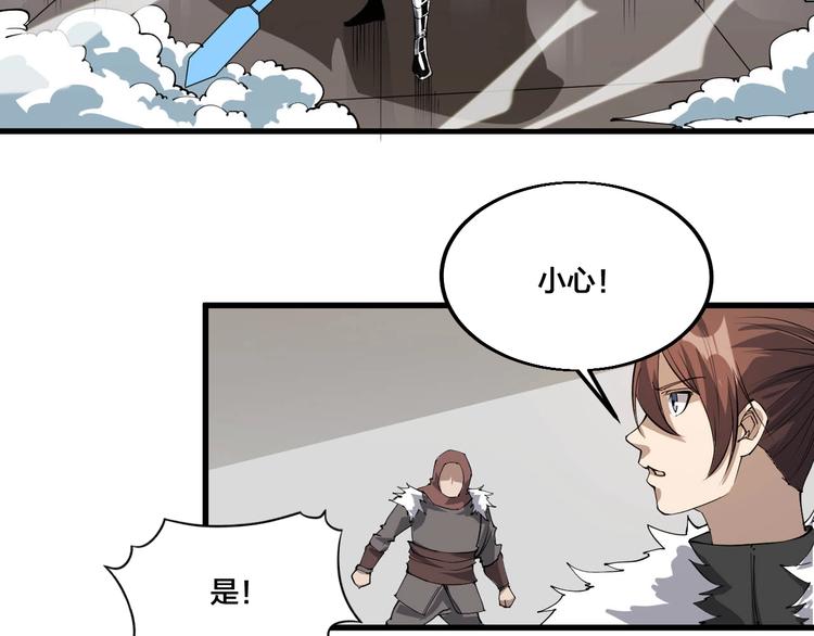 第78话 大战妖兽！(1/3)-第80话