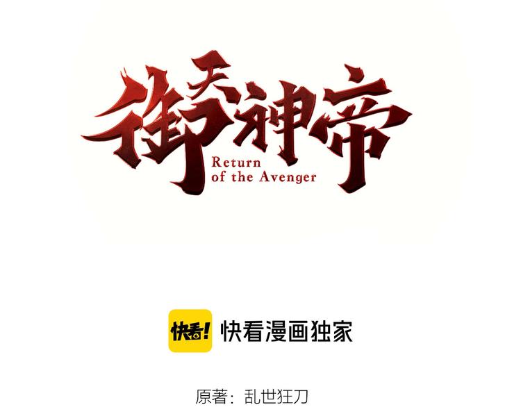 第78话 大战妖兽！(1/3)-第80话