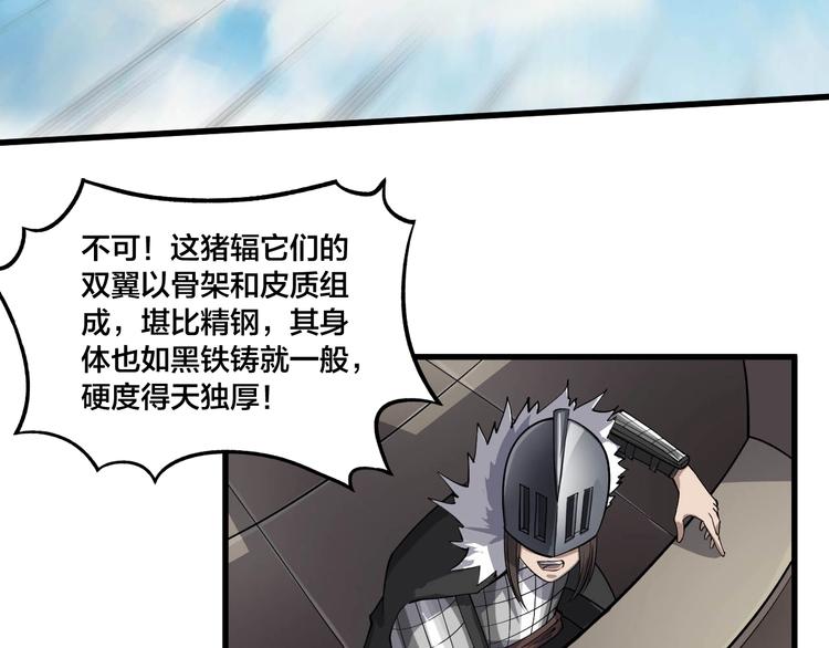 第78话 大战妖兽！(1/3)-第80话