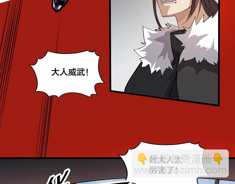 第78话 大战妖兽！(1/3)-第80话