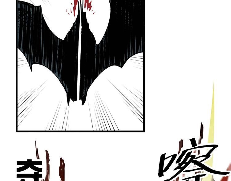 第78话 大战妖兽！(1/3)-第80话