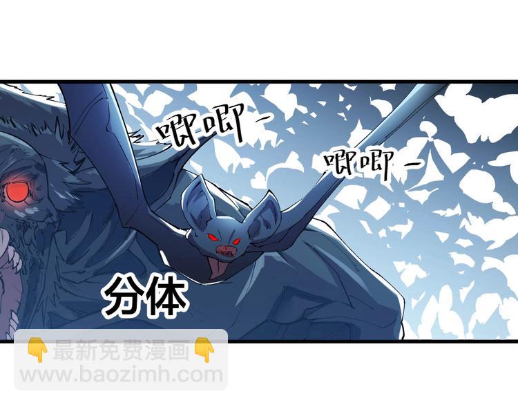 第78话 大战妖兽！(1/3)-第80话