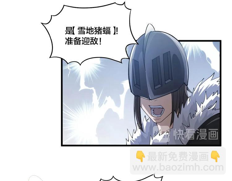 第78话 大战妖兽！(1/3)-第80话