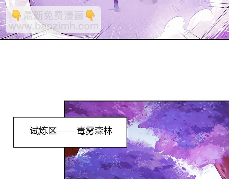 第8话 毒蟒腹中的宝贝！(1/4)-第10话