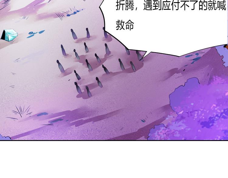 第8话 毒蟒腹中的宝贝！(1/4)-第10话