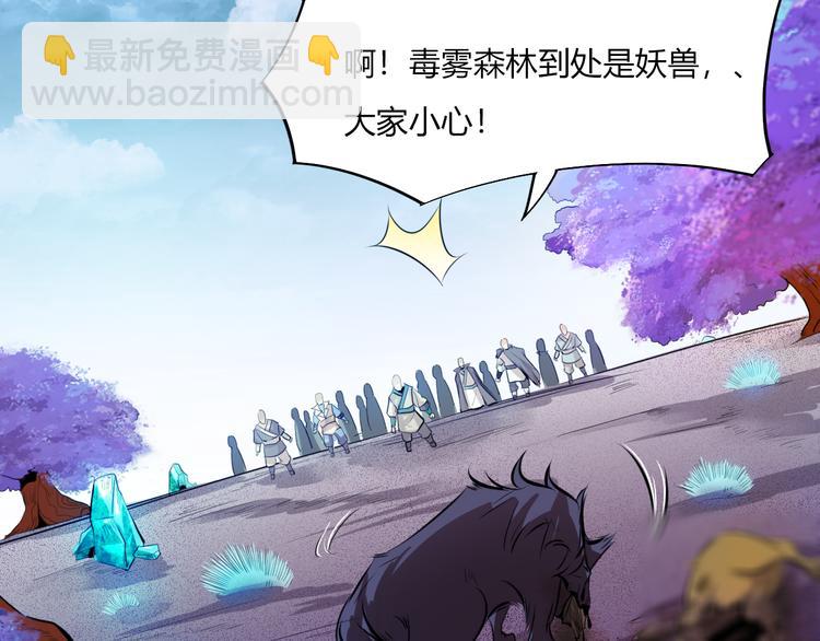 第8话 毒蟒腹中的宝贝！(1/4)-第10话