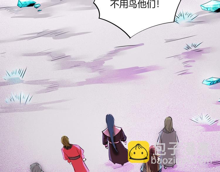 第8话 毒蟒腹中的宝贝！(1/4)-第10话