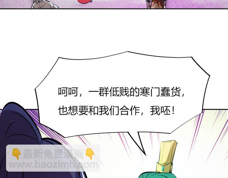 第8话 毒蟒腹中的宝贝！(1/4)-第10话