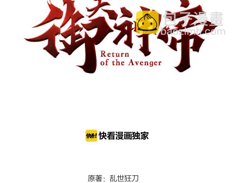 第8话 毒蟒腹中的宝贝！(1/4)-第10话