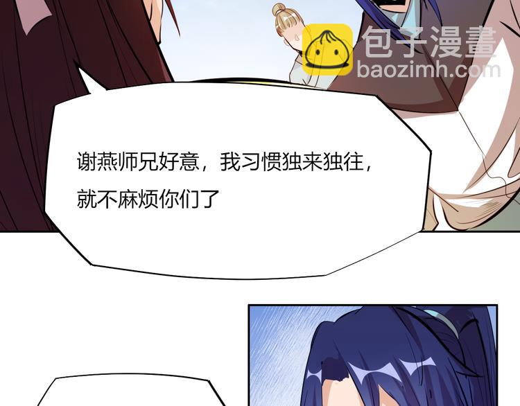 第8话 毒蟒腹中的宝贝！(1/4)-第10话