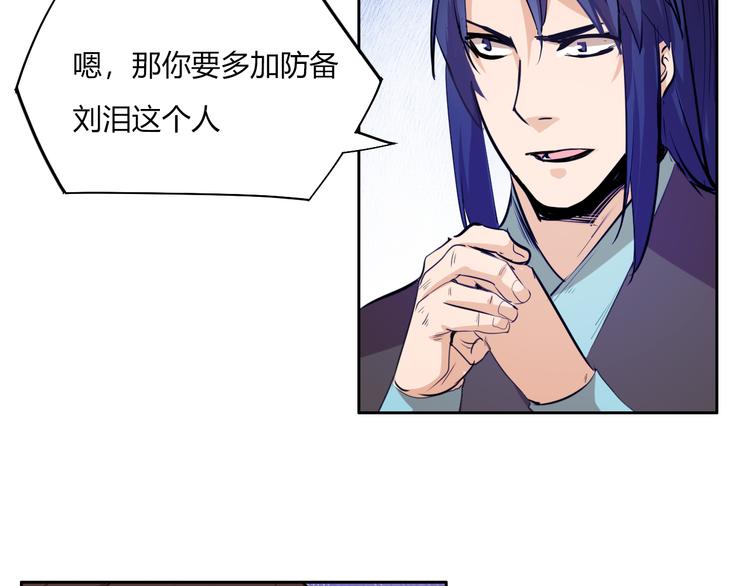 第8话 毒蟒腹中的宝贝！(1/4)-第10话