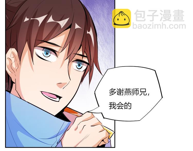 第8话 毒蟒腹中的宝贝！(1/4)-第10话