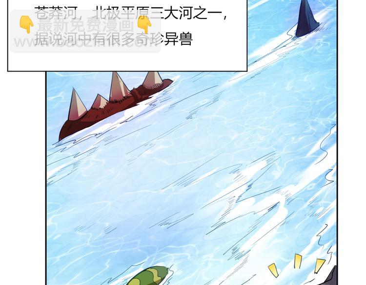 第8话 毒蟒腹中的宝贝！(1/4)-第10话